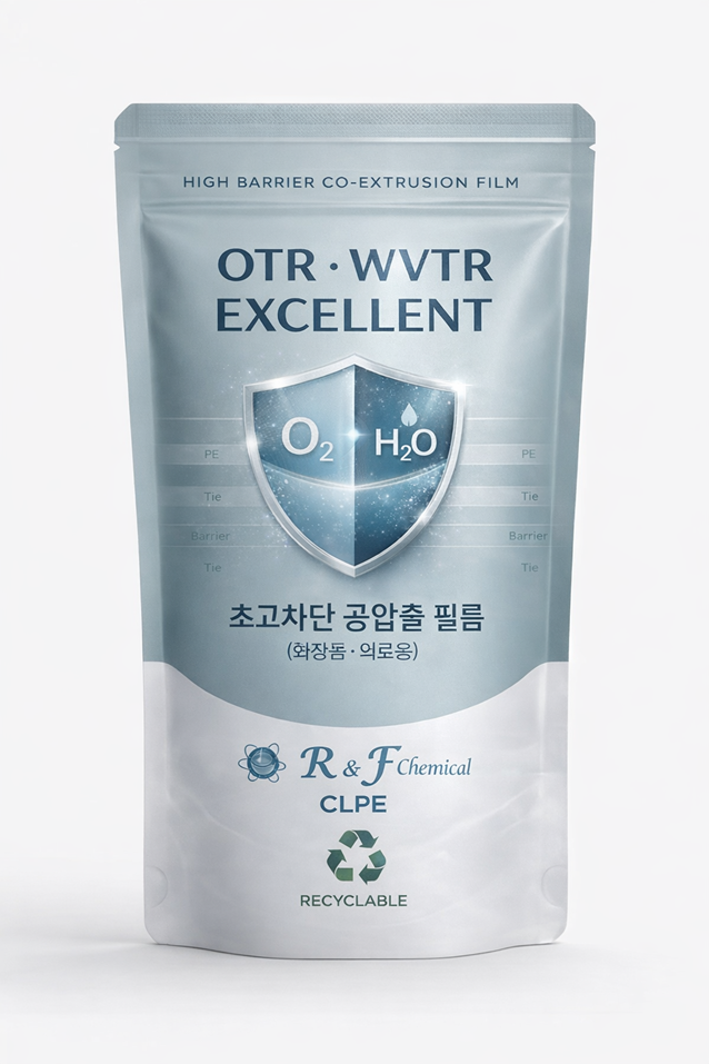 OTR,WVTR이 탁월한 의료 및 화장품용 공압출 필름